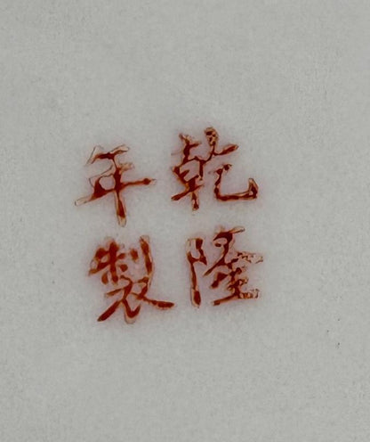 Chinese Famille Rose Medallion Porcelain Plate with Figures & Peonies, Qianlong-Style Mark